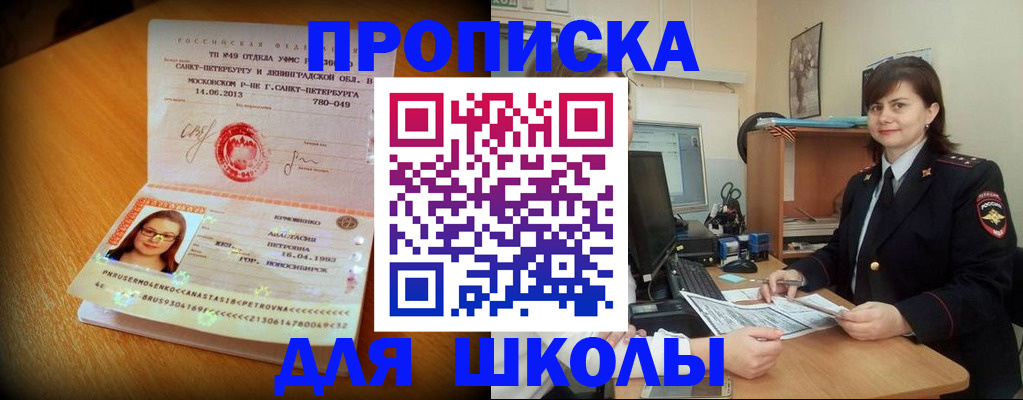 прописка в квартире в Жукове