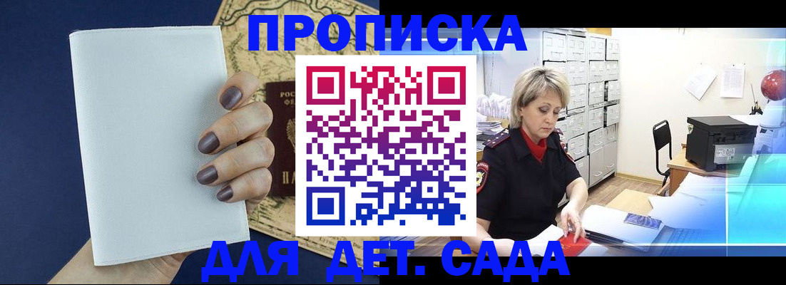 временная регистрация гарантия в Жукове