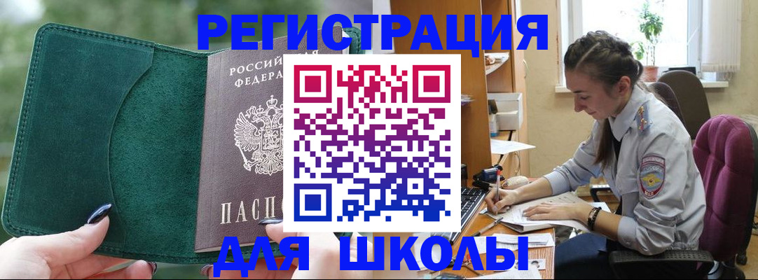 временная регистрация поиск в Жукове